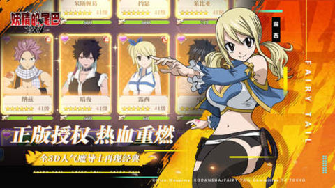 妖精的尾巴激斗手机版游戏下载图3: