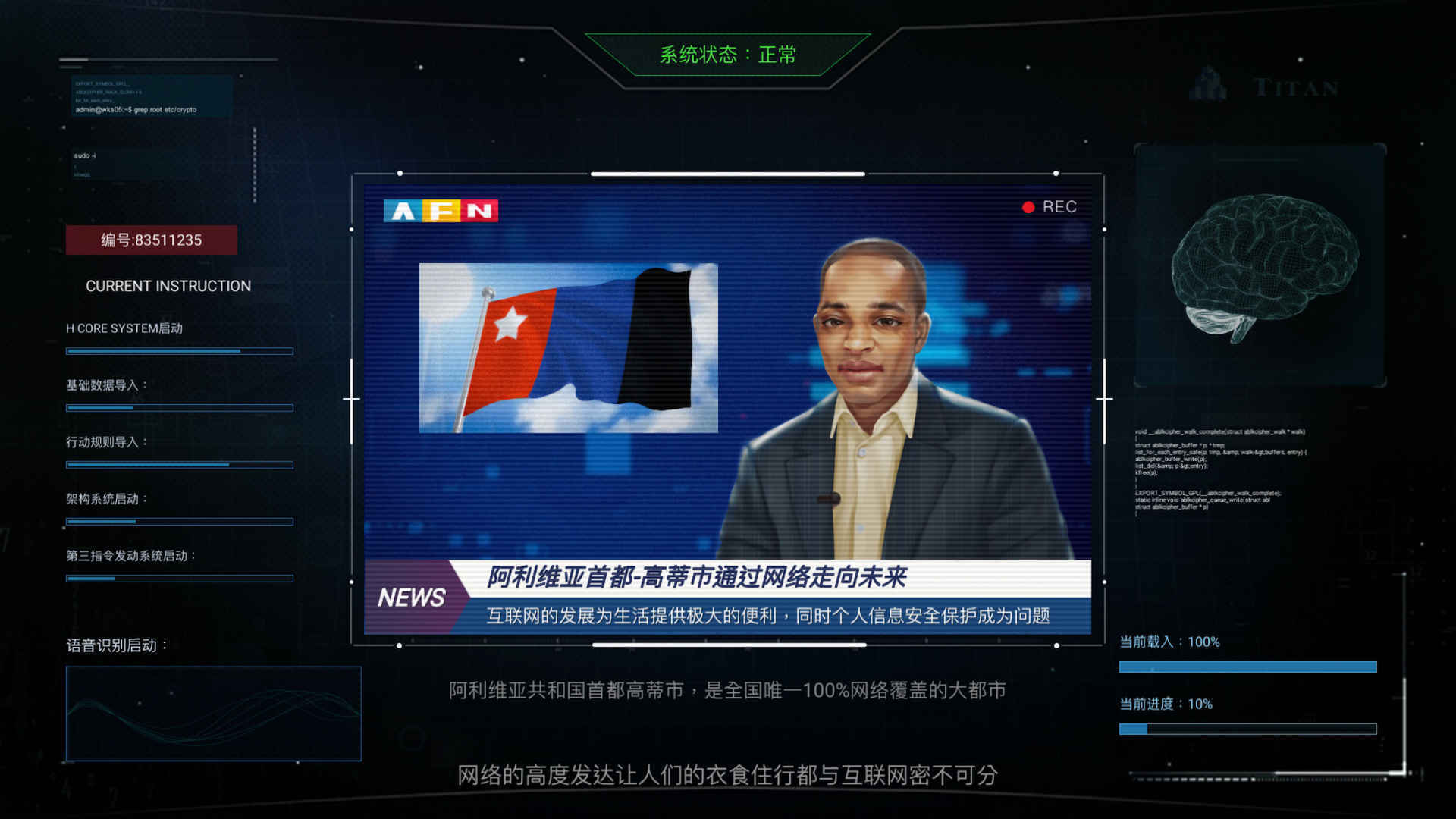 无处遁形全网公敌手游官方版最新版v1.0下载图2: