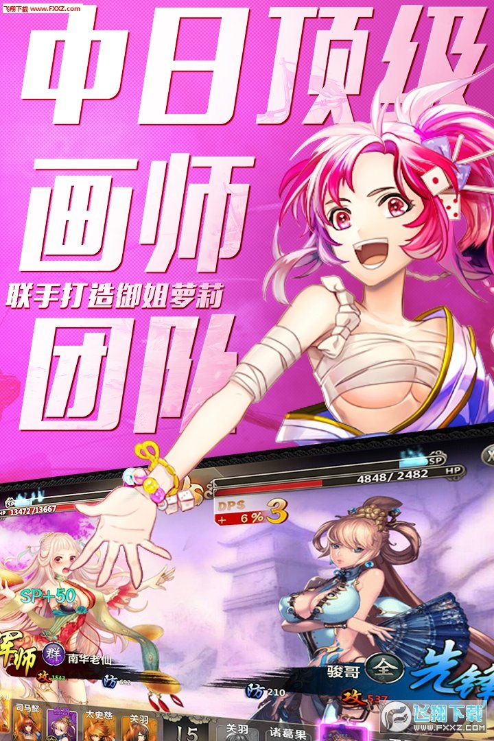 百万战姬测试版手游v1.0下载图1: