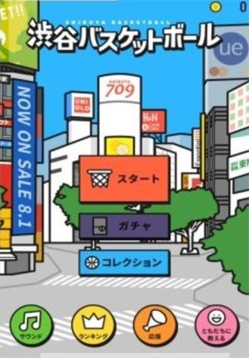 涩谷篮球汉化v1.0.0下载图1: