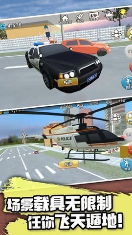 樱花校园宠物模拟器手机版游戏下载图3: