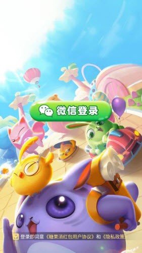 糖果消红包手游安卓版下载图2:
