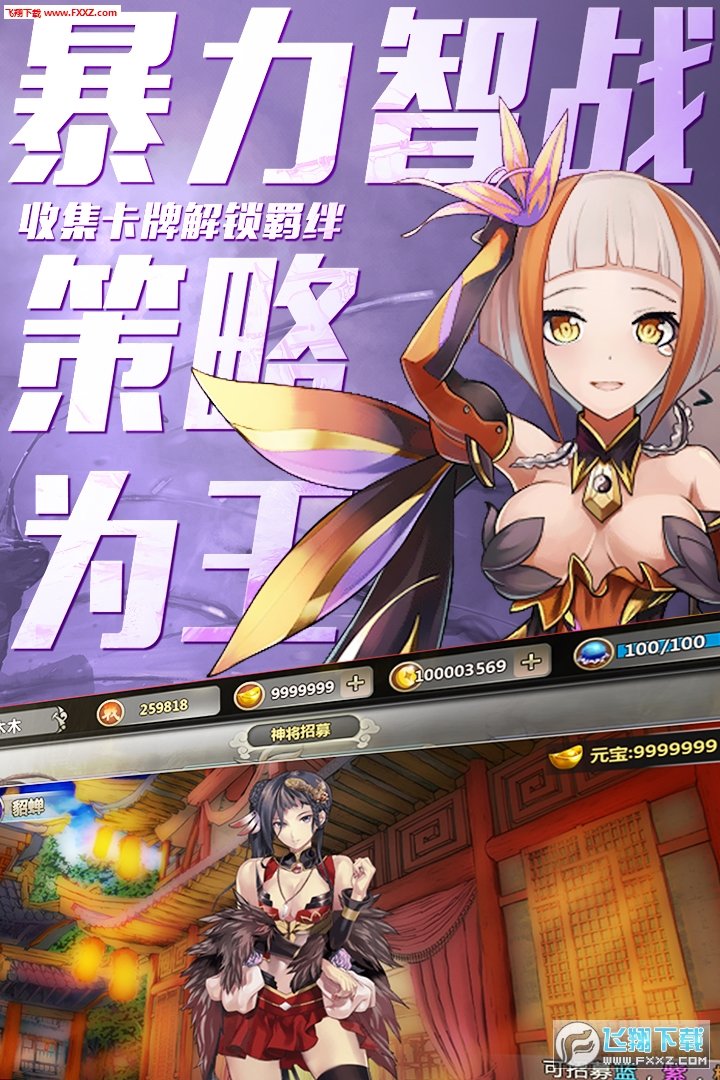 百万战姬测试版手游v1.0下载图3: