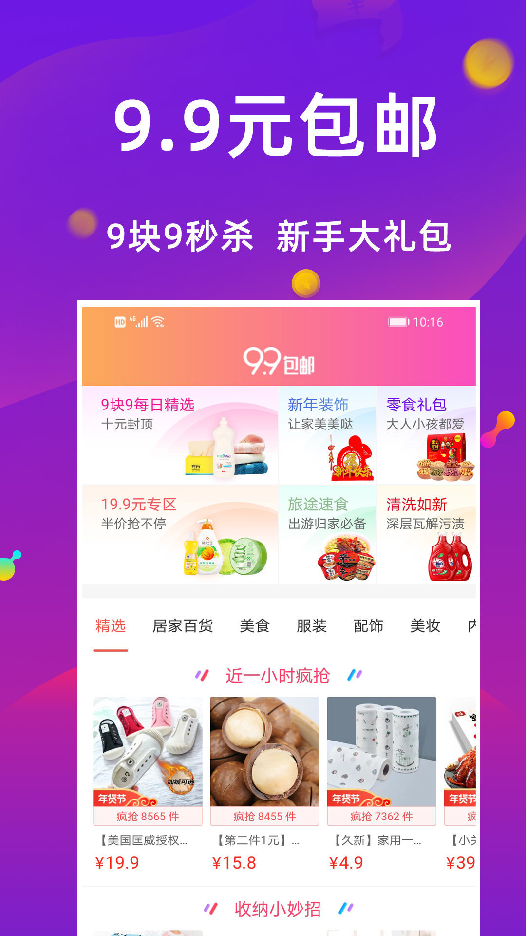 聚省猫app安卓版下载?3: