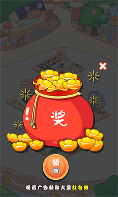 开心玩具店手游v1.0下载图1: