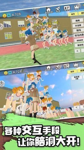 樱花校园宠物模拟器手机版游戏下载图1: