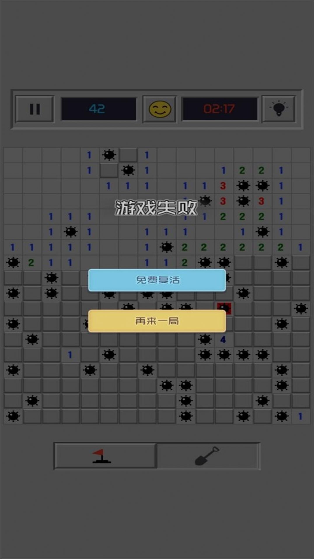 桌面经典排雷游戏v1.0.0下载图3: