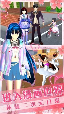 时尚女友模拟器最新版本下载图1: