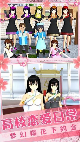 时尚女友模拟器最新版本下载图3:
