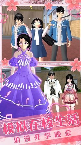 时尚女友模拟器最新版本下载图2: