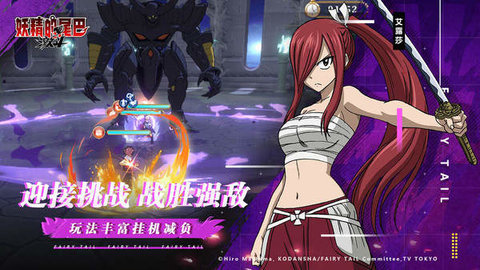 妖精的尾巴激斗手机版游戏下载图1: