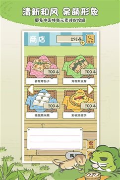 旅行青蛙中国之旅v1.0.12下载图1: