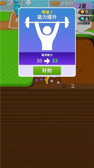 挖土达人手游手机版v2.3.1下载图片1