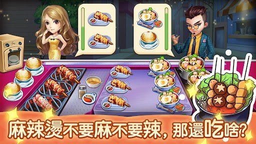 夜市小吃店v1.0.0下载图1:
