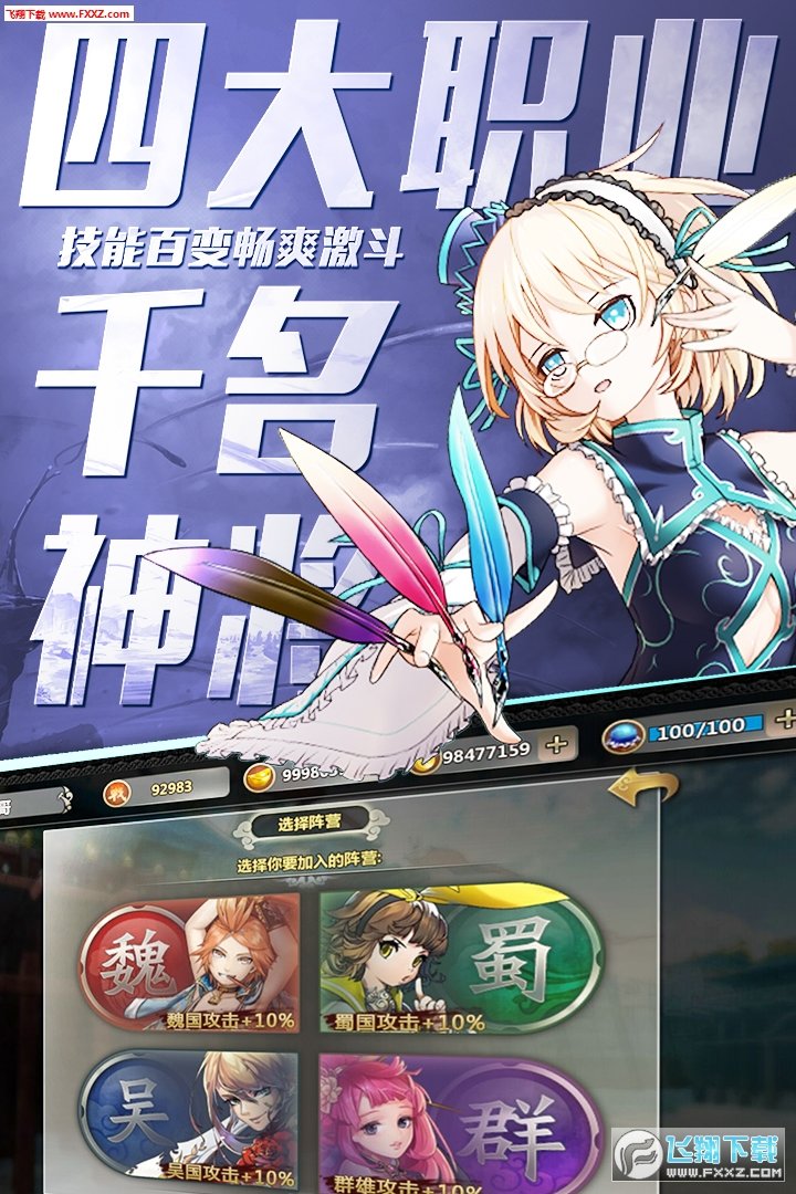 百万战姬测试版手游v1.0下载图片1