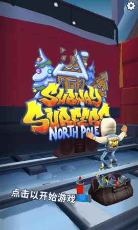 地铁跑酷双旦版安卓版游戏下载图2: