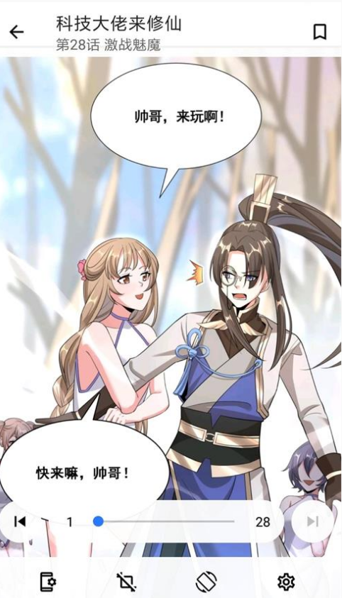 全是漫画app安装官方正版v1.0.5下载?3: