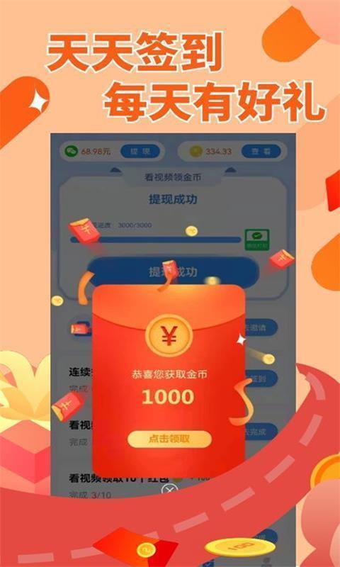 赚点呗appv1.0.02下载?2: