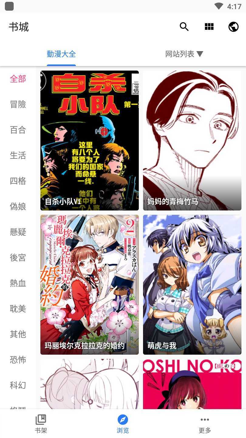 全是漫画app安装官方正版v1.0.5下载?2:
