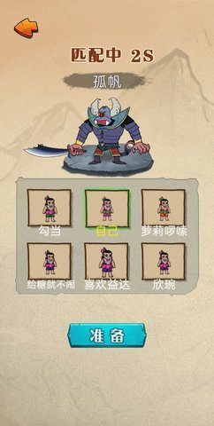 别惹葫芦侠最新版下载图3: