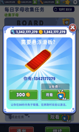 地铁跑酷双旦版安卓版游戏下载图1: