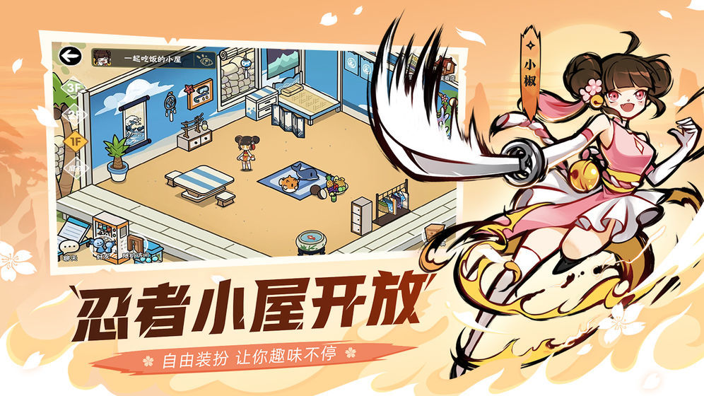 忍者必须死3内购(无限勾玉)最新版下载图1: