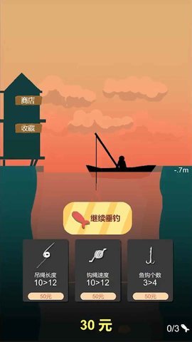 欢乐钓鱼佬最新版下载图1: