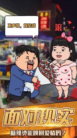 月入3200当土豪安卓最新版v1.0下载图3: