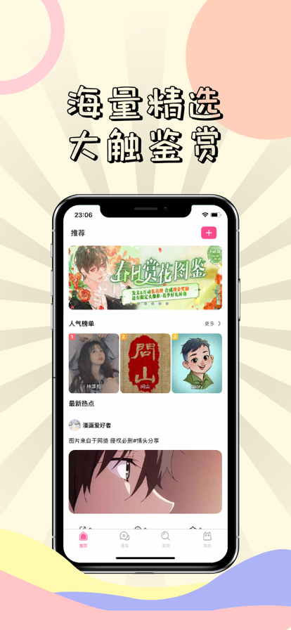 漫次元APPv1.1.2下载?1: