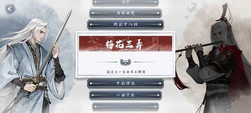 曲中剑游戏v1.1.0下载图1: