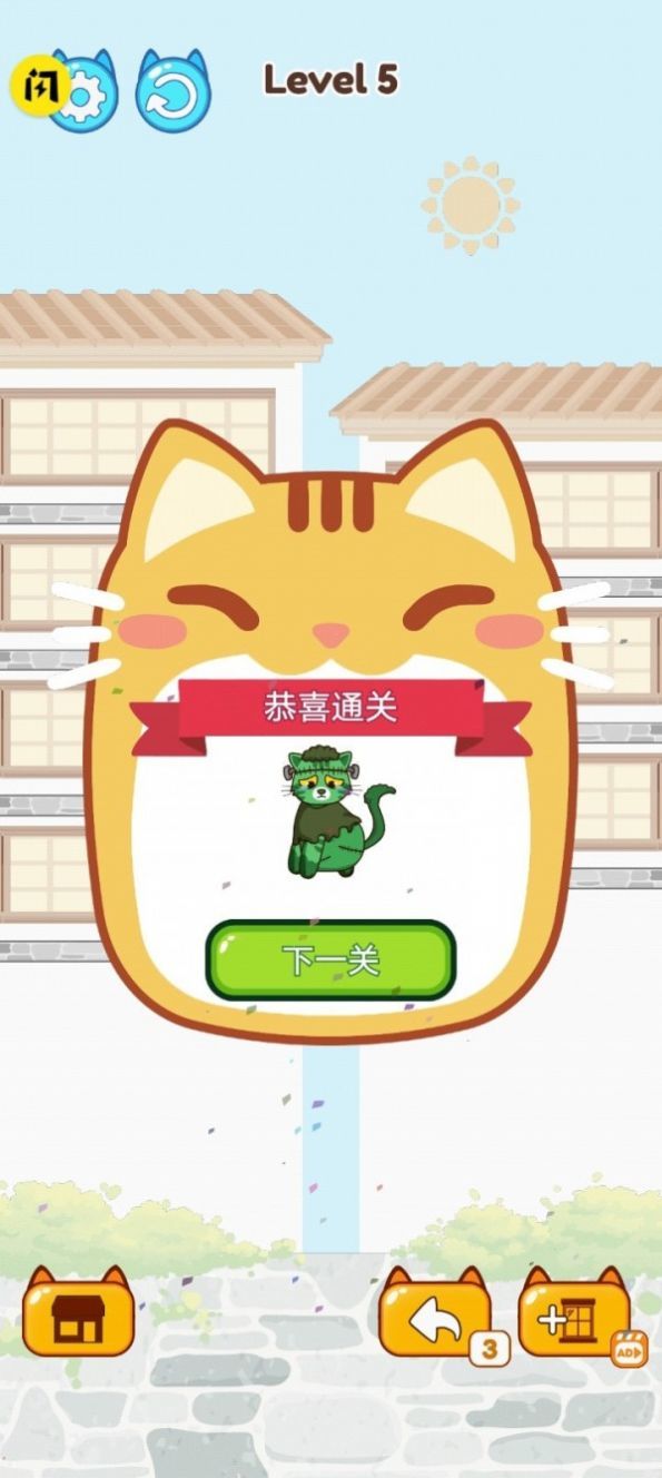 驯猫达人游戏v1.0下载图1: