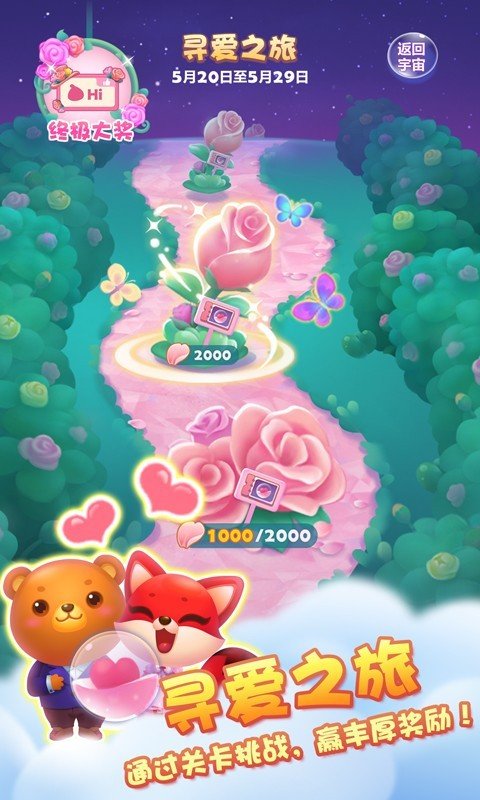 开心消消乐糖果版经典版手游v5.4下载图1: