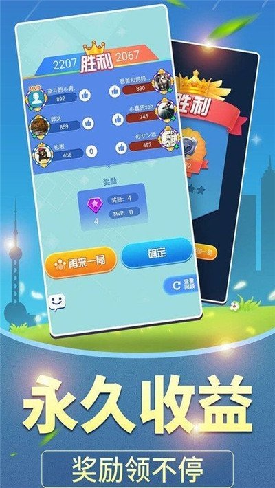 全民爱答题游戏最新版手游v1.084下载图1:
