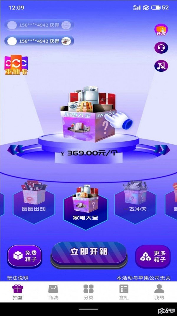 聚物嗨盒免费版下载?1: