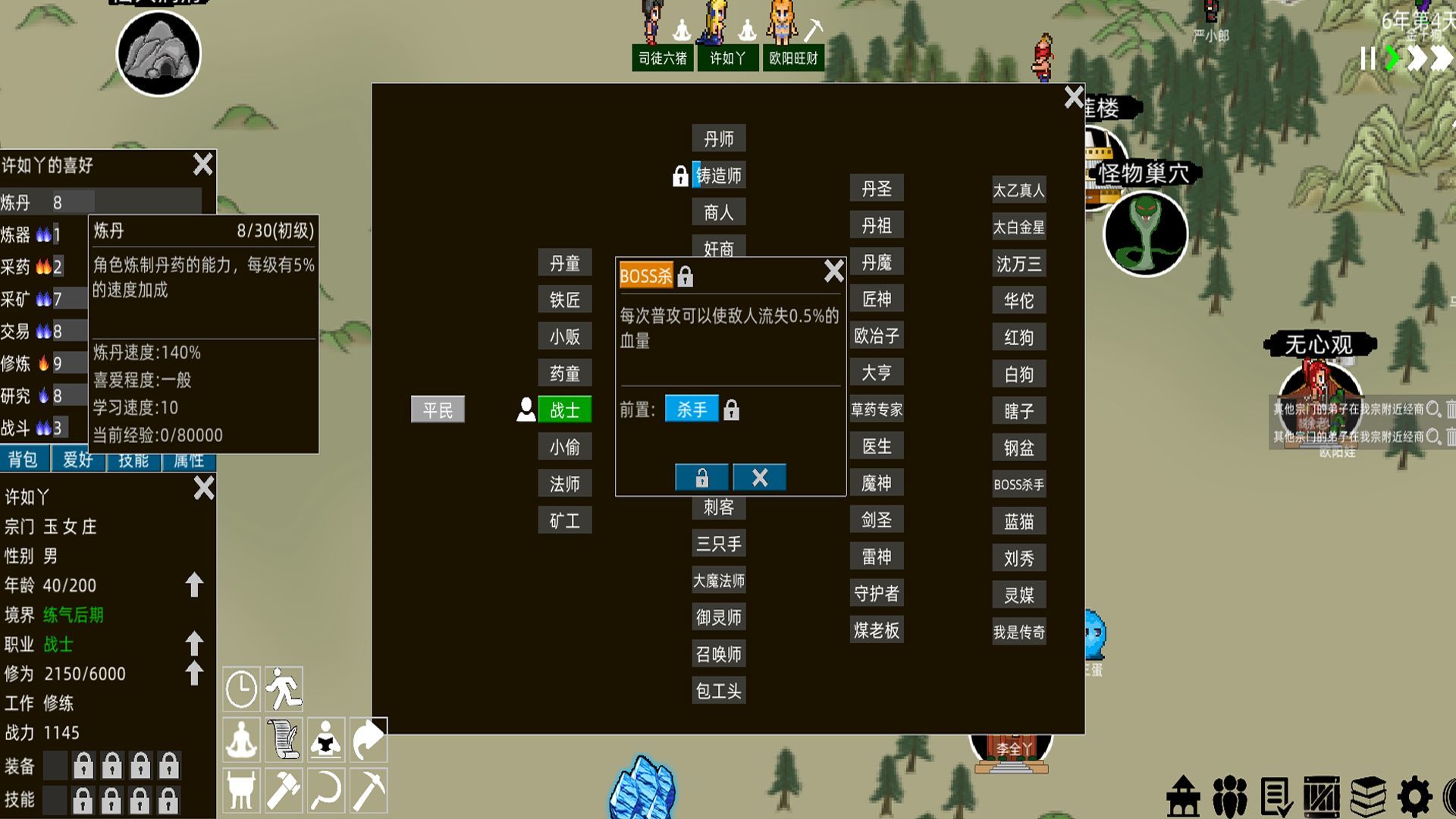 假修仙模拟器正式版手游v1.0下载图1: