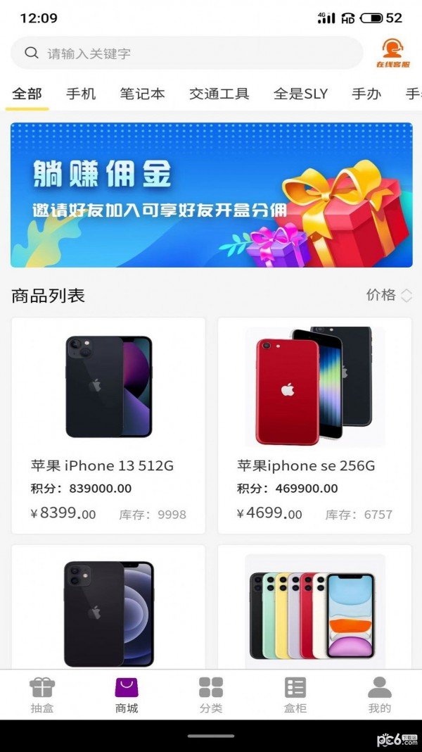 聚物嗨盒免费版下载?2: