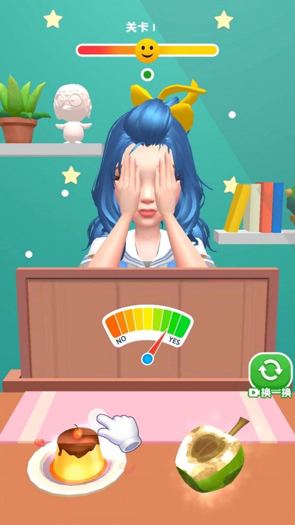 要还是不要手游完整版v1.0.0下载图4: