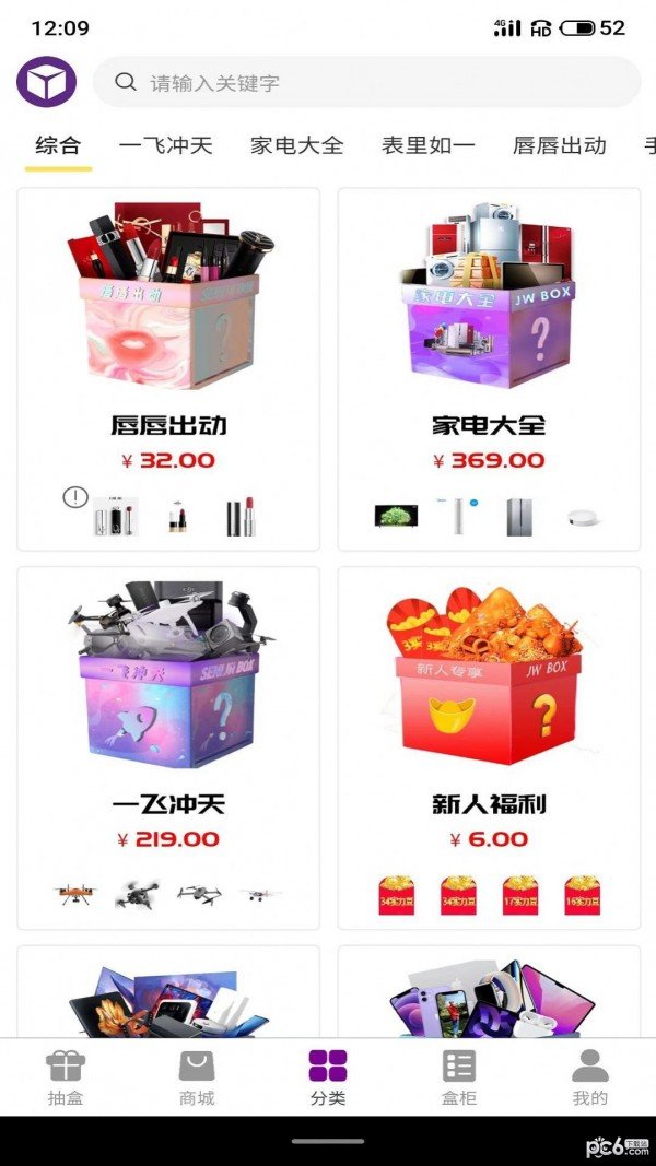 聚物嗨盒免费版下载?3: