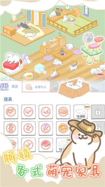 萌趣甜宠手游安卓正规版v1.0下载图3: