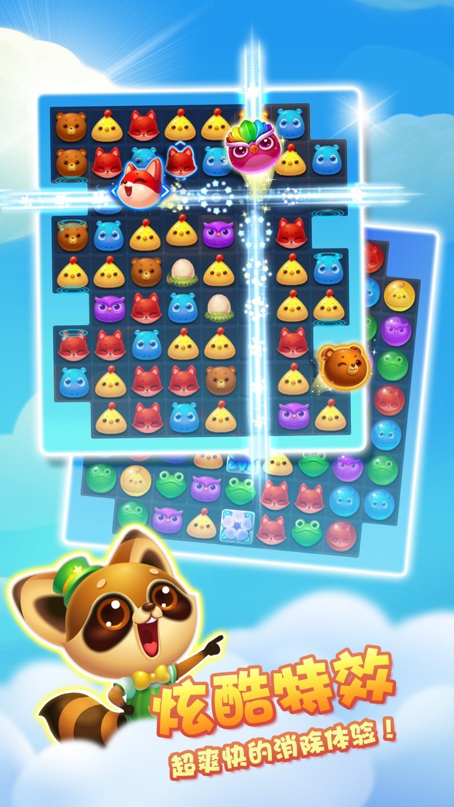 开心消消乐糖果版经典版手游v5.4下载图4: