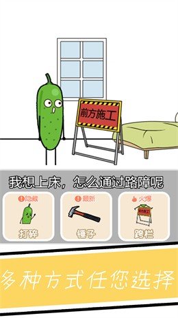 小姐姐要睡觉正式版手游v1.0下载图1: