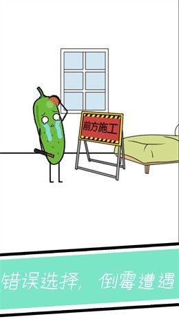 小姐姐要睡觉正式版手游v1.0下载图2: