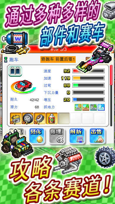 赛车物语2最新版下载图3: