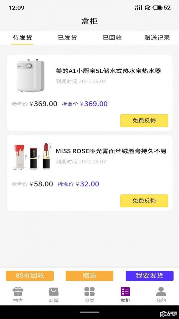 聚物嗨盒免费版下载图片1