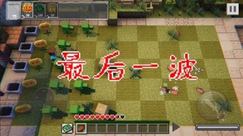 植物大战丧尸手机版下载图2: