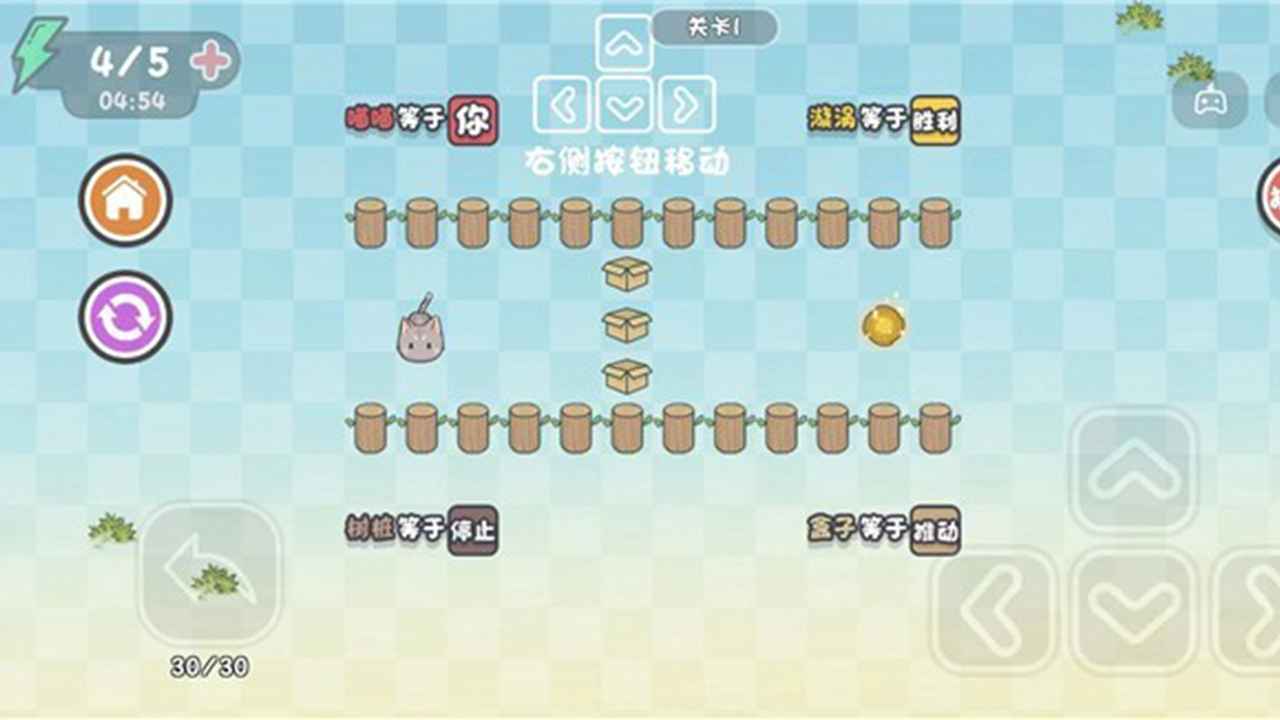 这不是推箱手游正版v1.5.3下载图3: