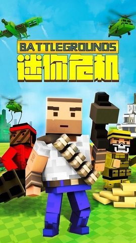 迷你危机安卓版游戏下载图3: