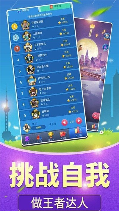全民爱答题游戏最新版手游v1.084下载图3: