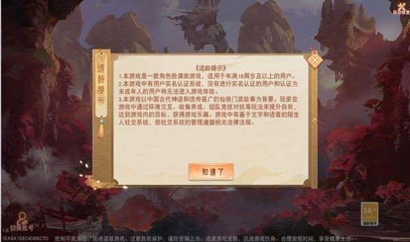 九梦仙缘手游完整版v1.0.0下载图3: