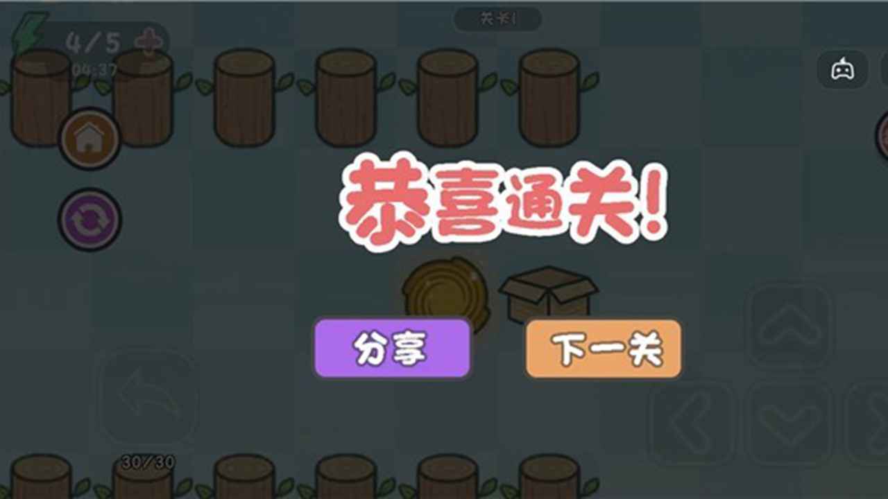 这不是推箱手游正版v1.5.3下载图2: